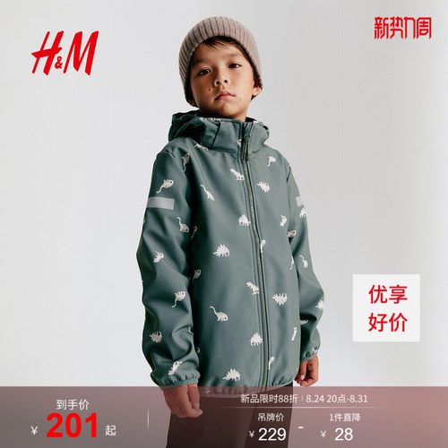 商场同款