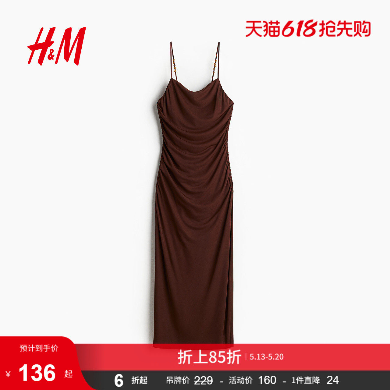 HM女装连衣裙夏季垂坠吊带连衣裙1283305