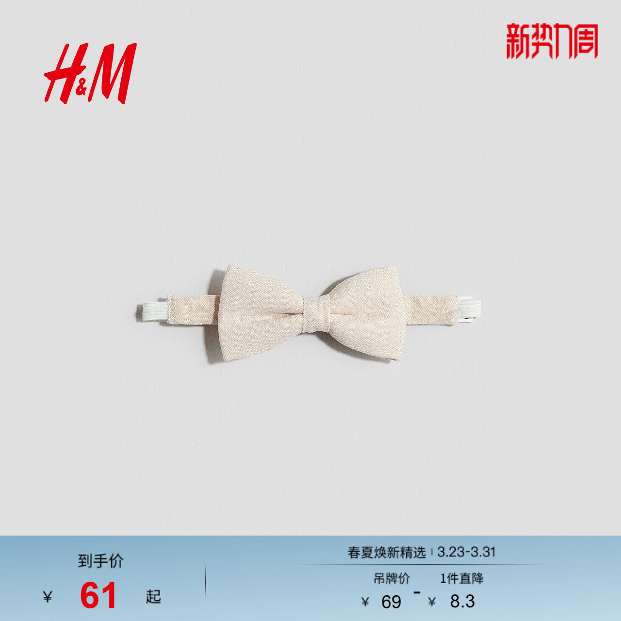 HM2026春季新款童装儿童女童领结1322331