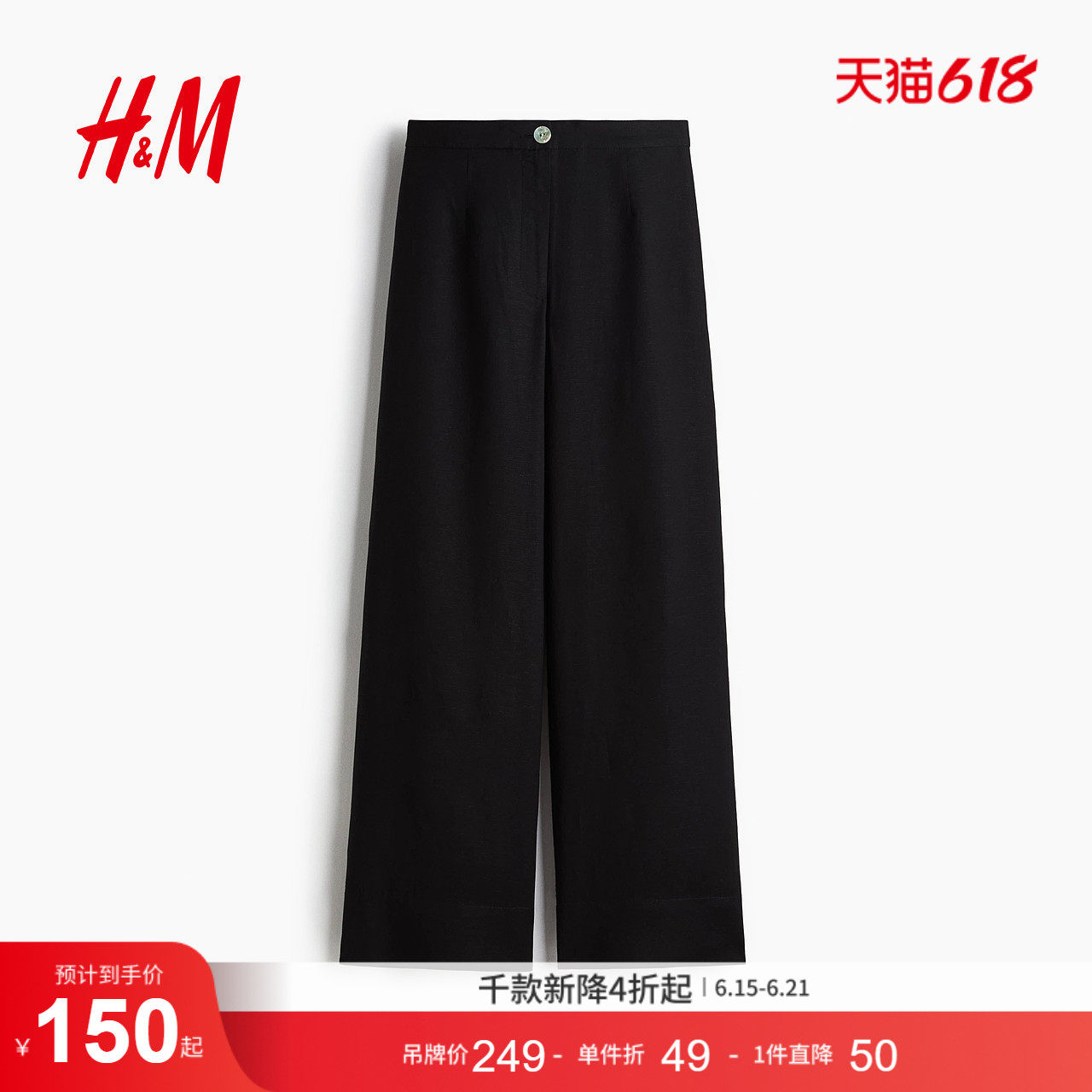 HM女装裤子夏季通勤亚麻混纺长裤时尚休闲西装裤1259101
