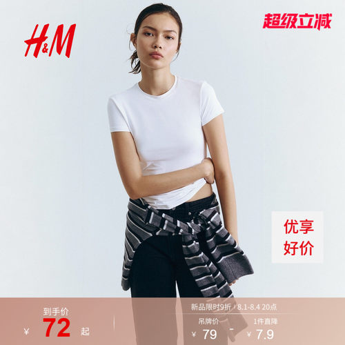商场同款