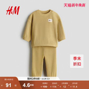 2025冬季 2件式 新款 华夫格圆领长袖 睡衣1296013 HM童装 长裤 男婴套装