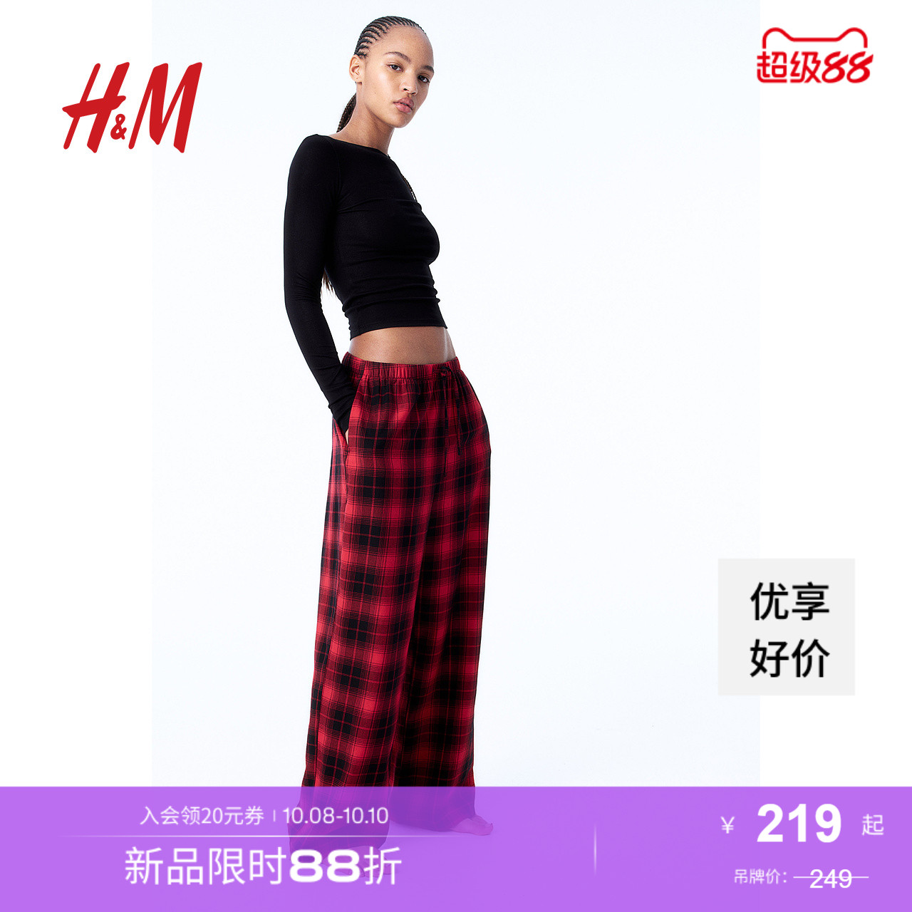 商场同款
