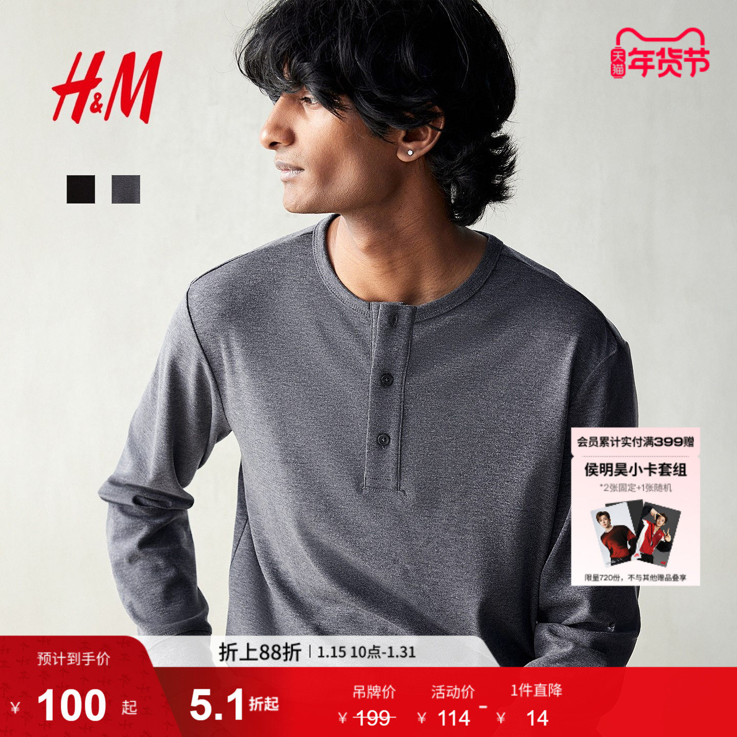 HM男装女装T恤冬季时尚休闲纽扣门襟长袖情侣上衣打底衫1266983,男装,T恤,淘宝优惠券,粉丝福利购,淘宝优惠卷