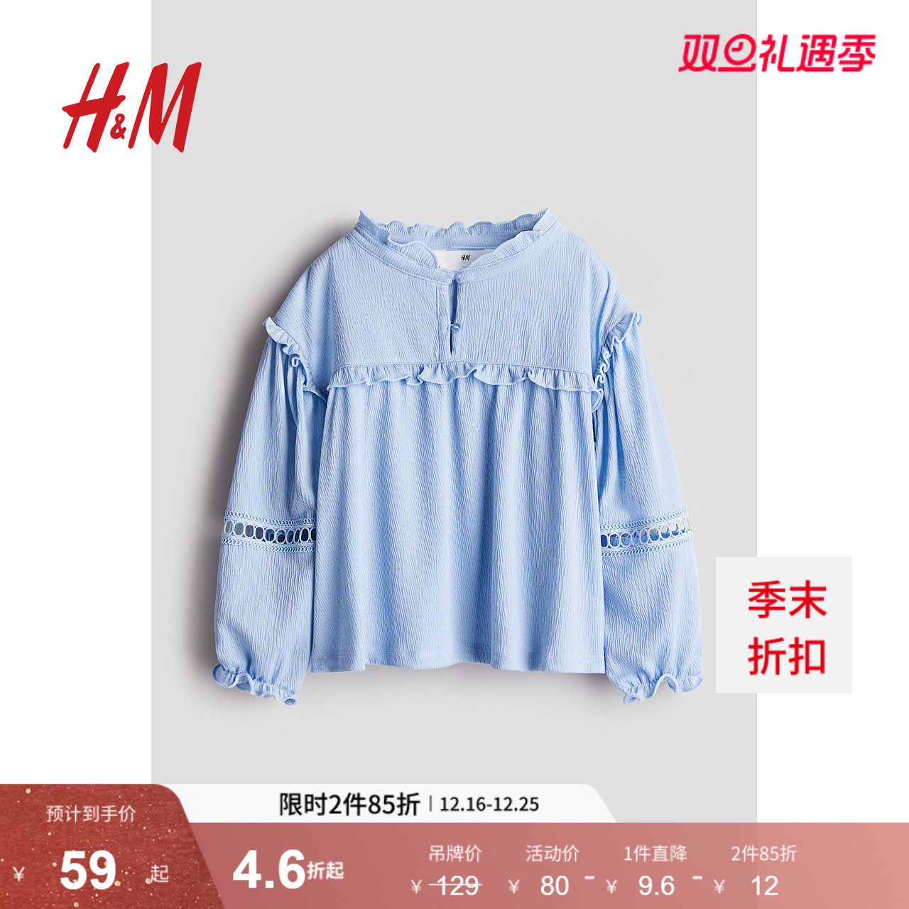 HM童装儿童女童衬衫2025冬新款落肩长袖流行皱感有领上衣128