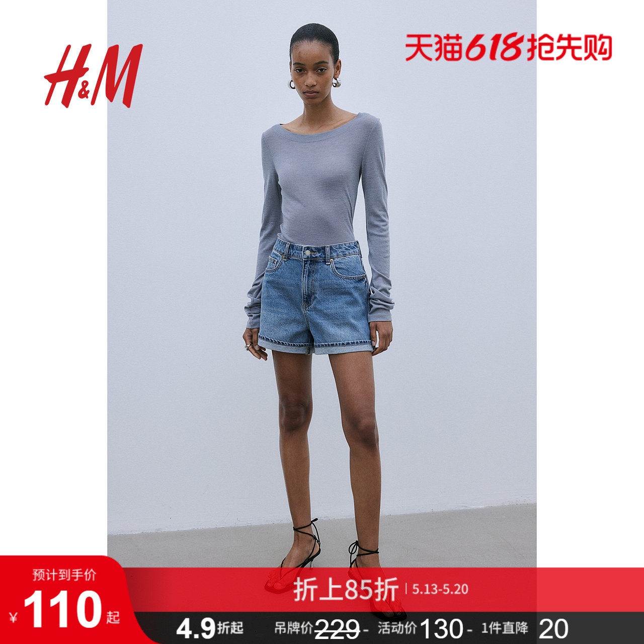 HM女装牛仔裤夏季高腰直筒棉质舒适休闲翻折短裤1222120