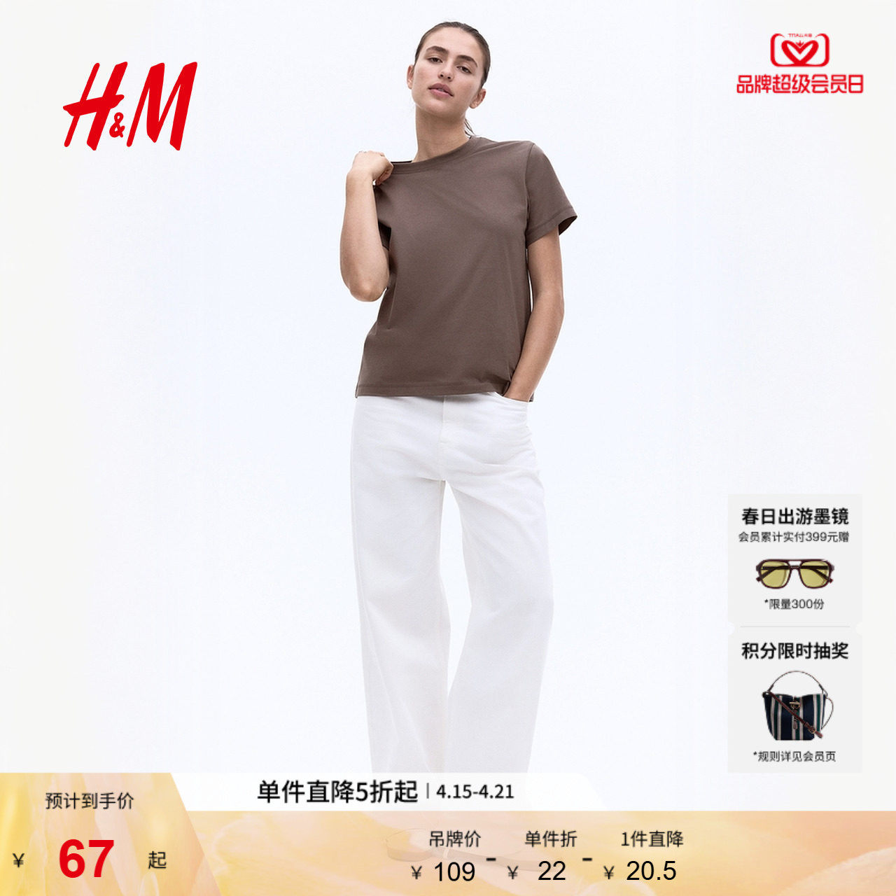 HM女装T恤夏季休闲舒适大廓形棉质T恤1290372