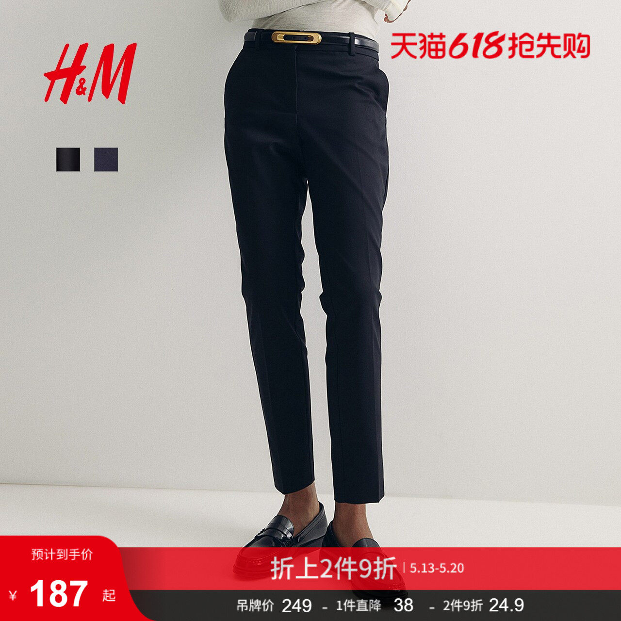 HM女装休闲裤夏季通勤职场西裤弹性烟管裤锥形铅笔长裤075147