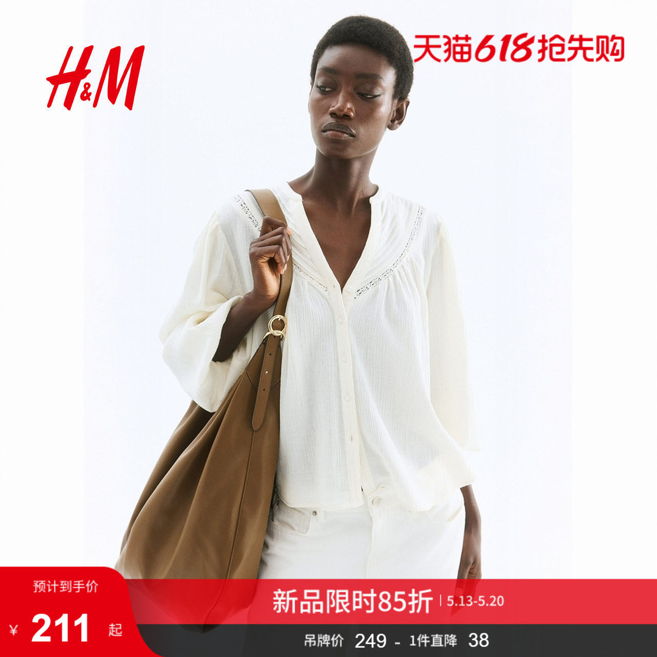 HM女装衬衫夏季气质皱感亚麻混纺上衣潮流款浪漫繁复衬衫12880