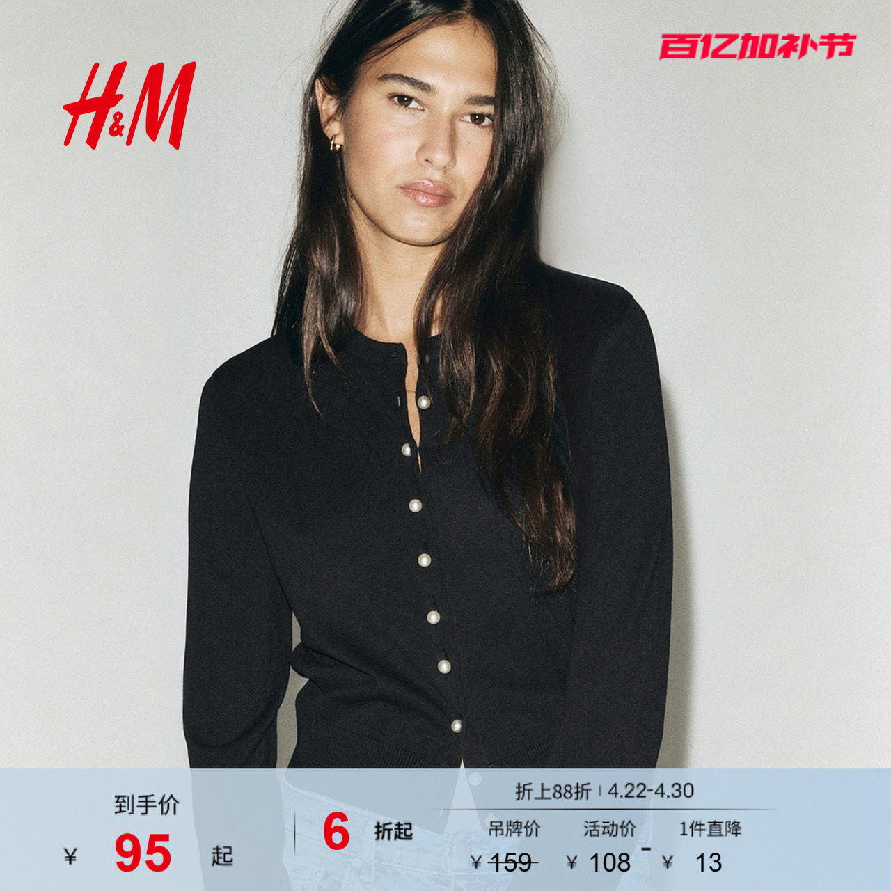 HM女装毛针织衫春季打底衫外搭开衫薄款圆领针织休闲外套1237776