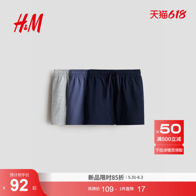HM童装儿童男童裤子2026夏季新款3条装休闲棉质汗布短裤1318316