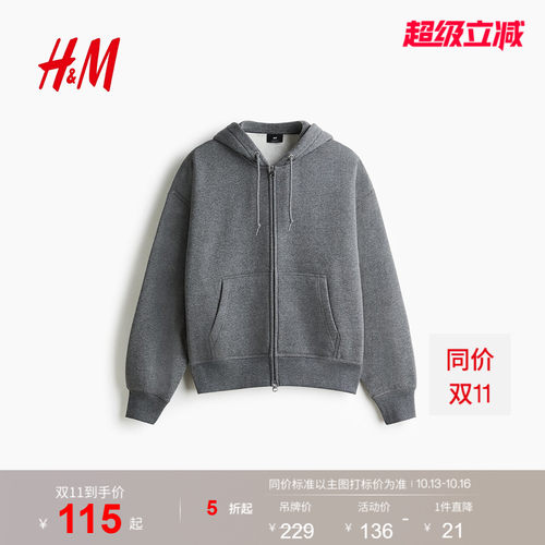 商场同款