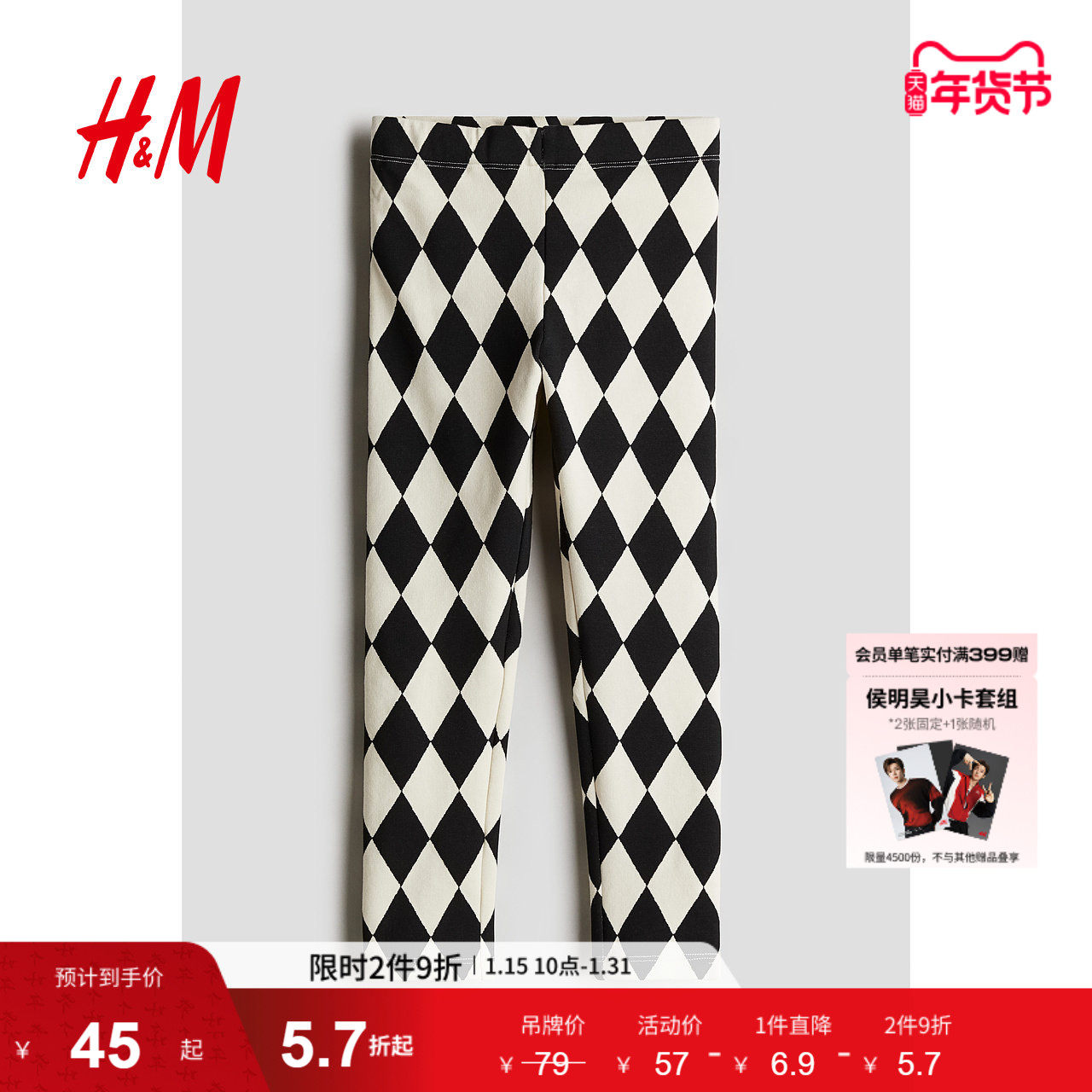 HM冬童装儿童女童裤子冬印花重磅休闲裤松紧带长裤打底裤1009288,童装/婴儿装/亲子装,裤子,淘宝优惠券,粉丝福利购,淘宝优惠卷