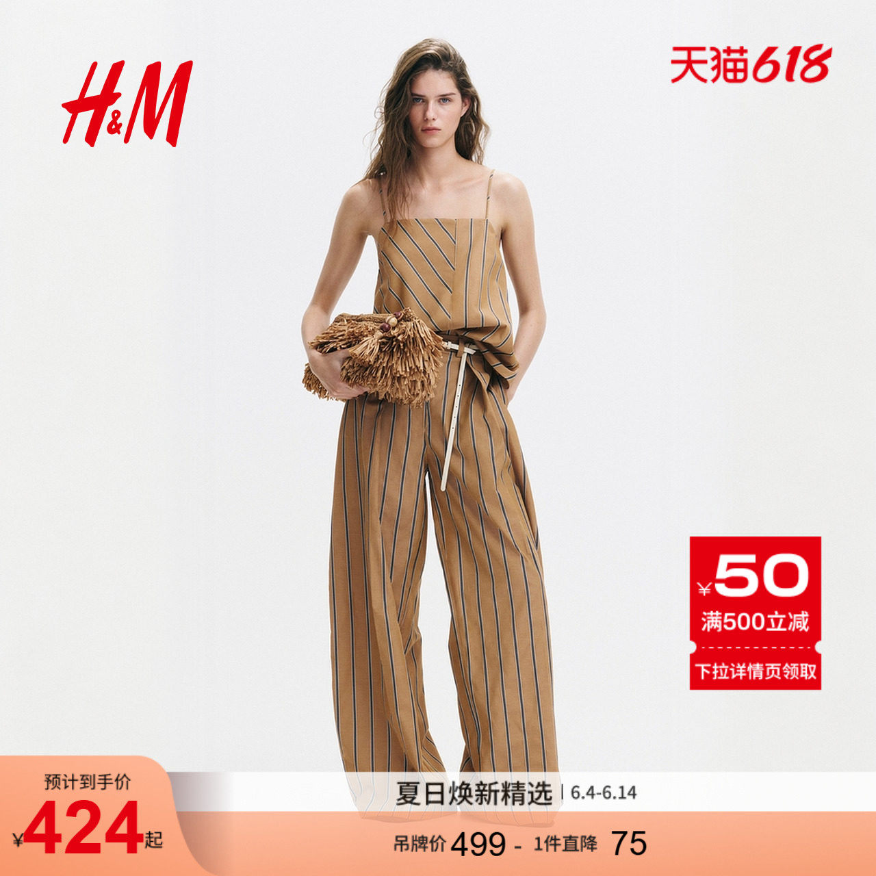 HM女装裤子2026夏季新款条纹印花宽松长裤围裹设计阔腿裤1345062
