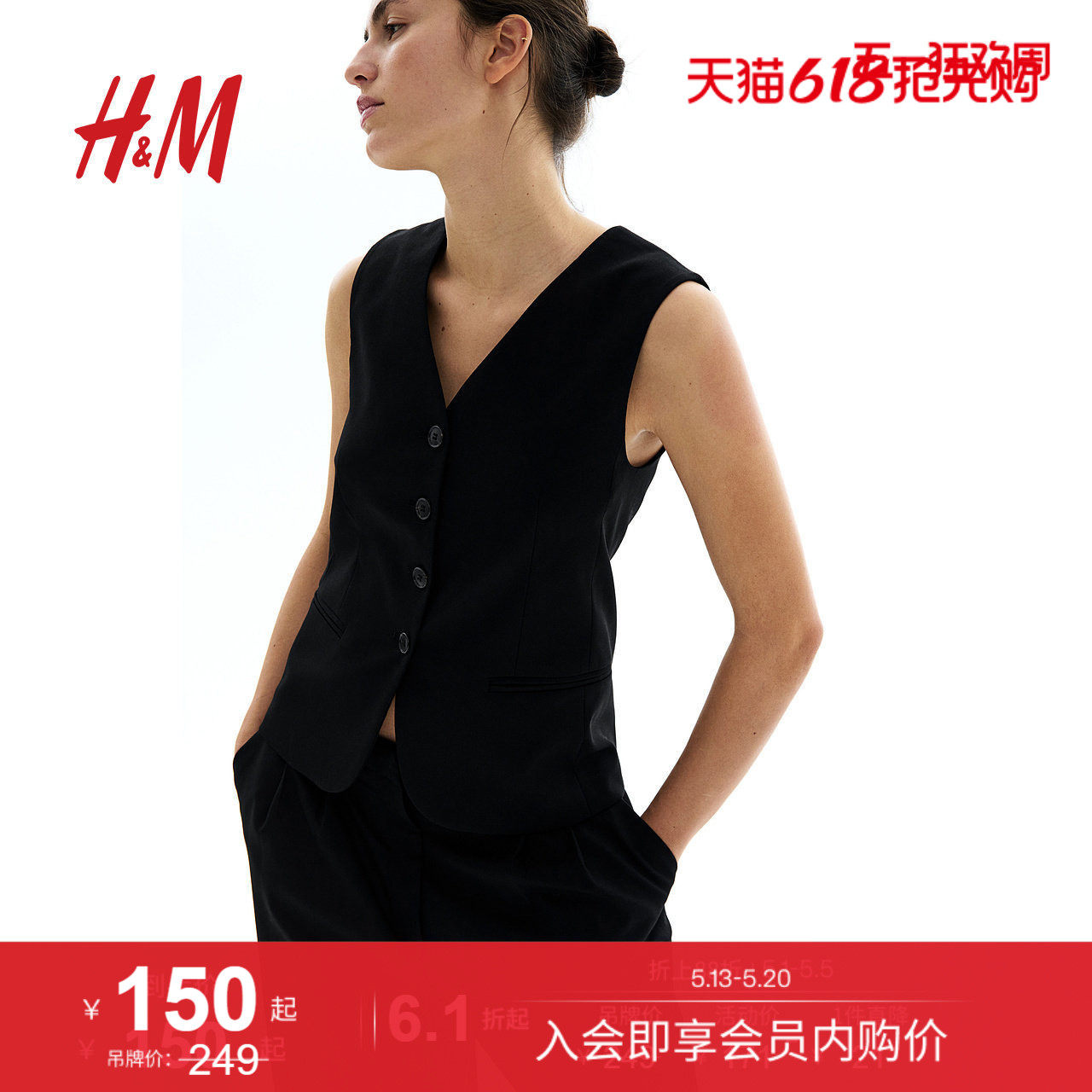 HM夏季女装梭织修身V领西装马甲1264528