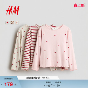 HM童装儿童女童T恤2026春季新款森系田园风3件装爱心长袖1313403