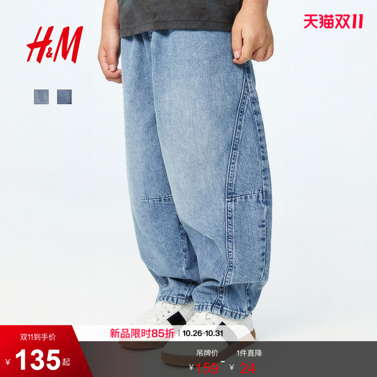 HM童装男童儿童牛仔柔软帅气时尚裤子裤弯刀裤儿童牛仔裤1350425