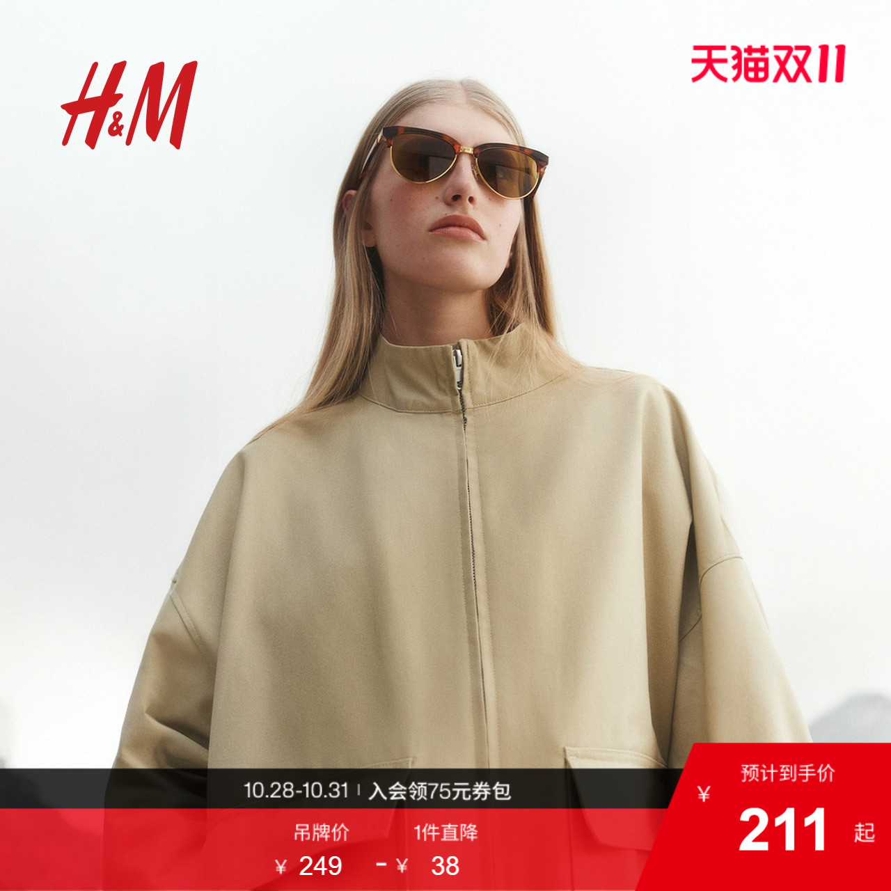 商场同款