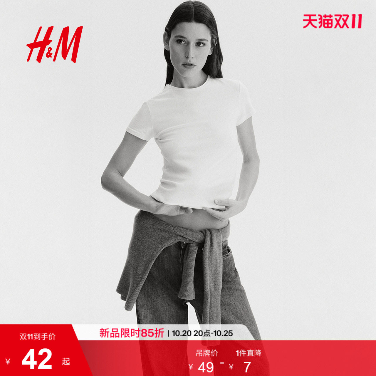 HM女装T恤夏季弹力棉质汗布修身内搭打底休闲短袖上衣126020