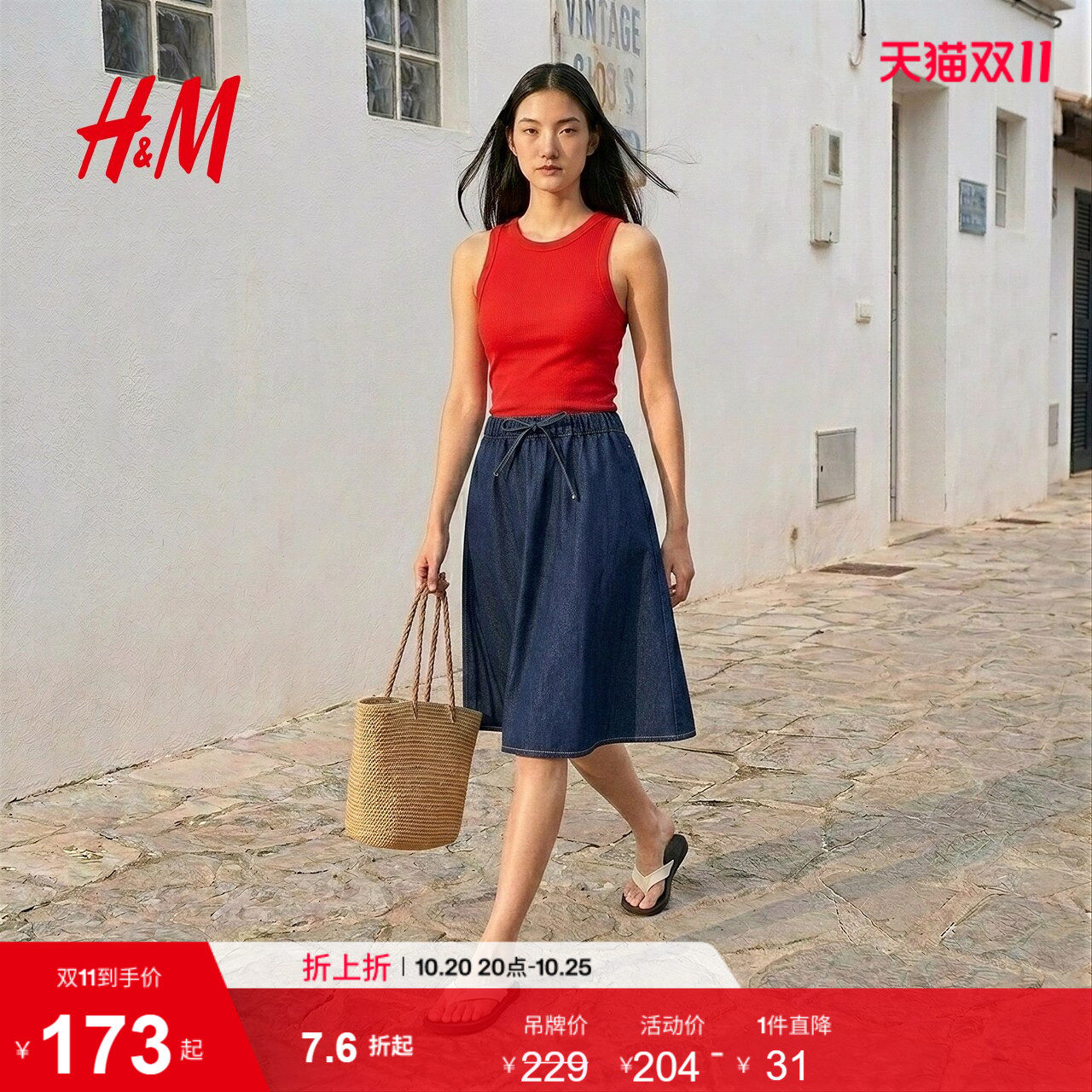 HM2026夏季新款女装牛仔中长A字半身裙松紧腰显瘦伞裙1000