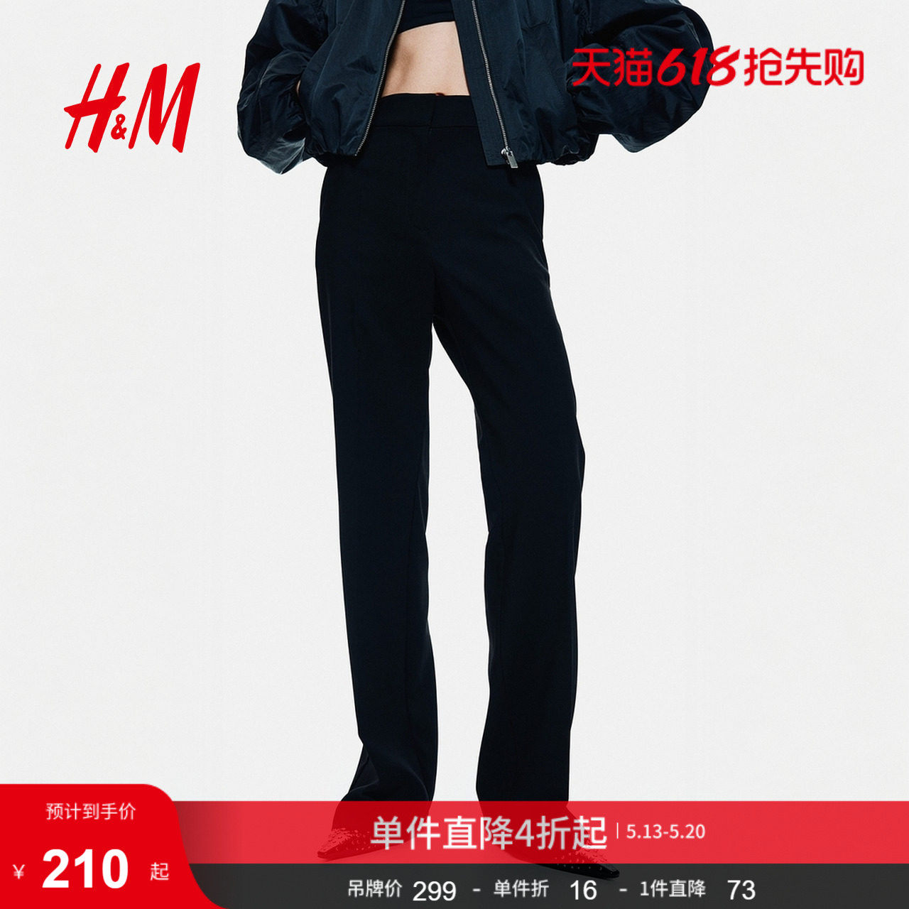HM女装夏季西裤1297165