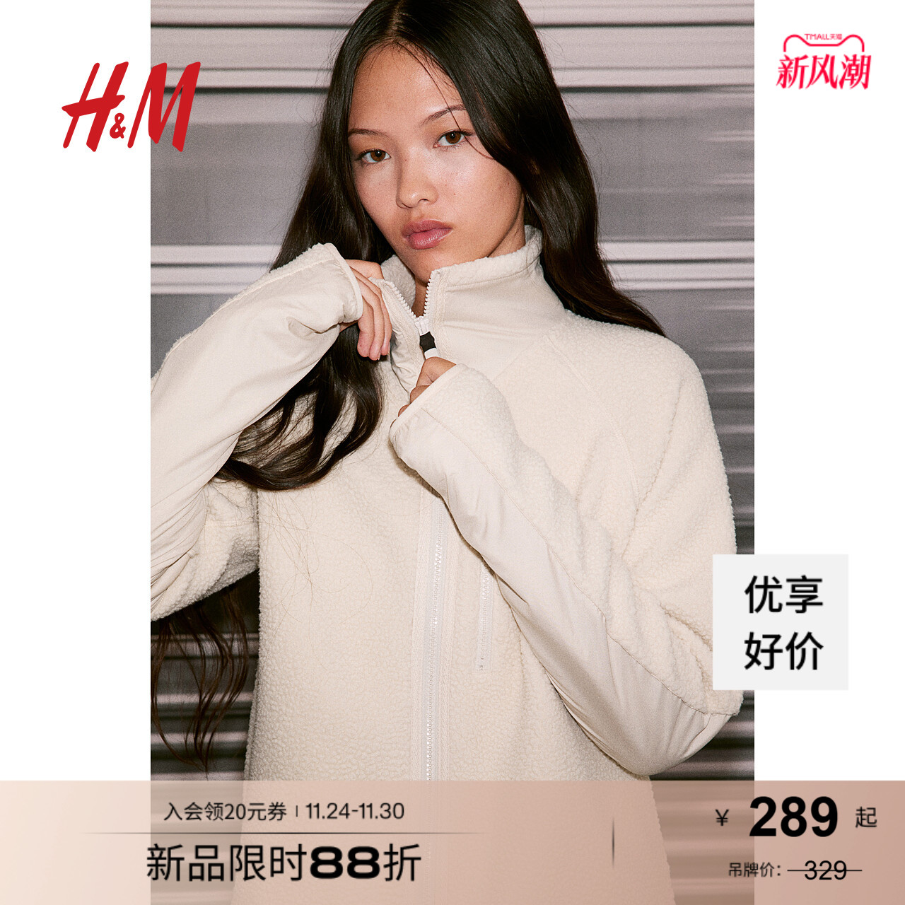 hm女士运动外套立领夹克