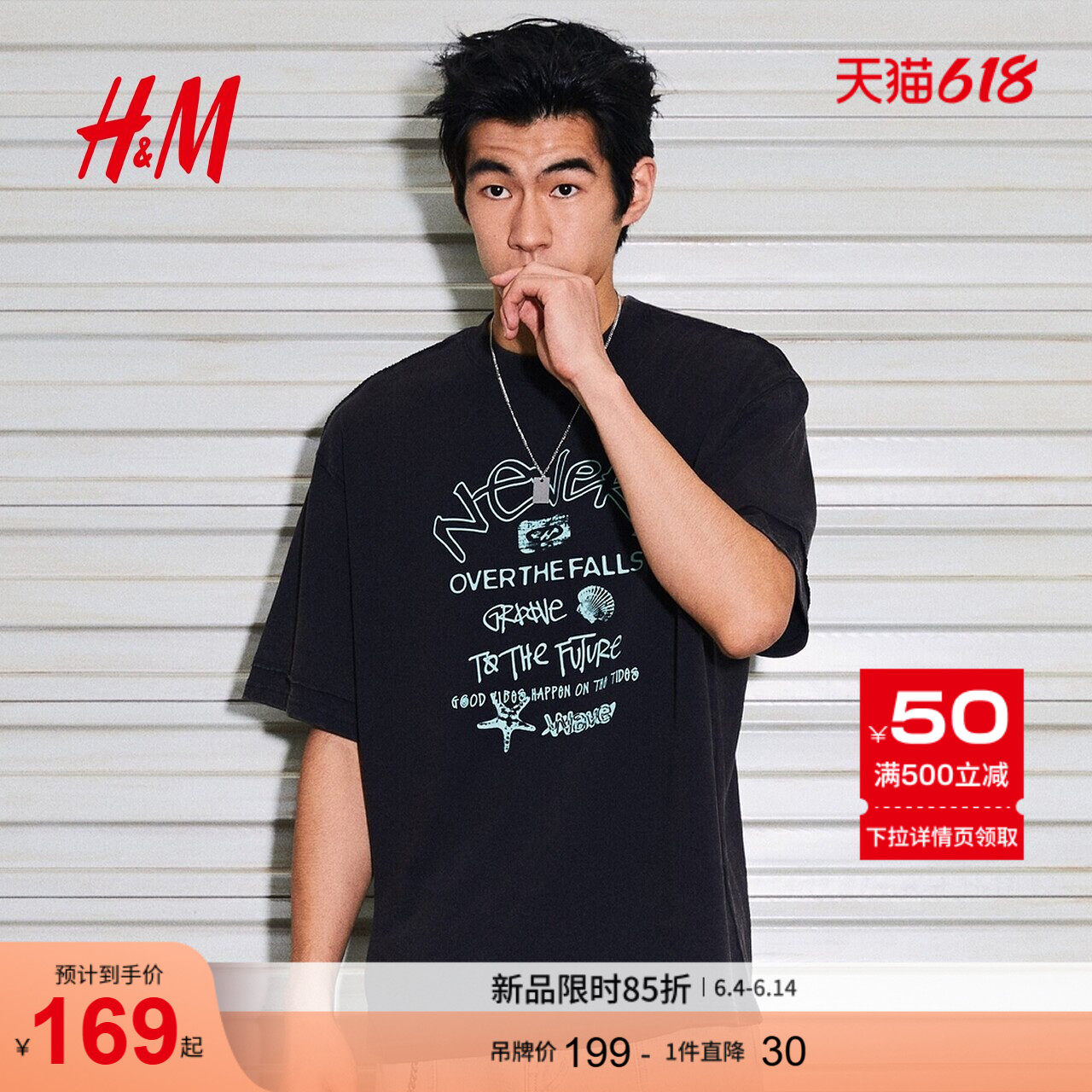 HM男装女装T恤夏季打底衫宽松版印花T恤重磅户外出游上衣1288832