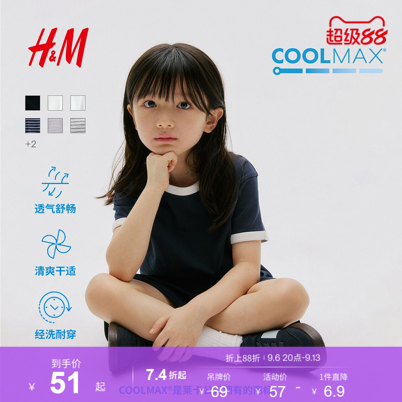 HM童装儿童男童女童T恤2026夏季新款COOLMAX® 短袖上衣1318448图片