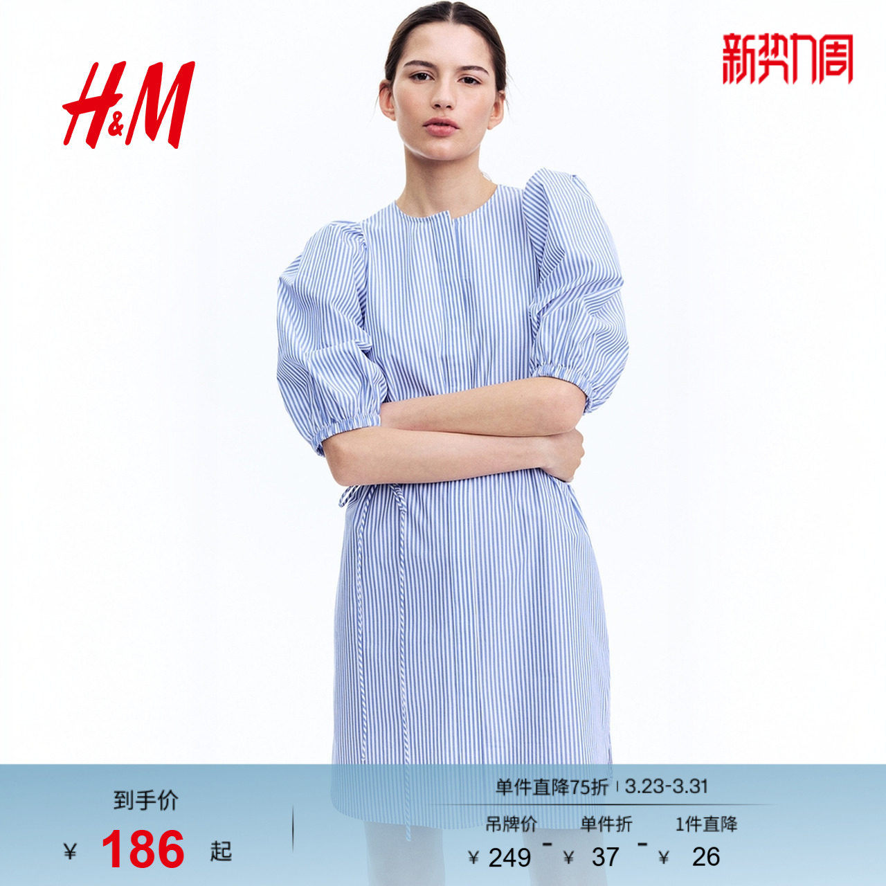 HM女装连衣裙春夏时尚流行泡泡袖圆领印花法式掐腰连衣裙12783