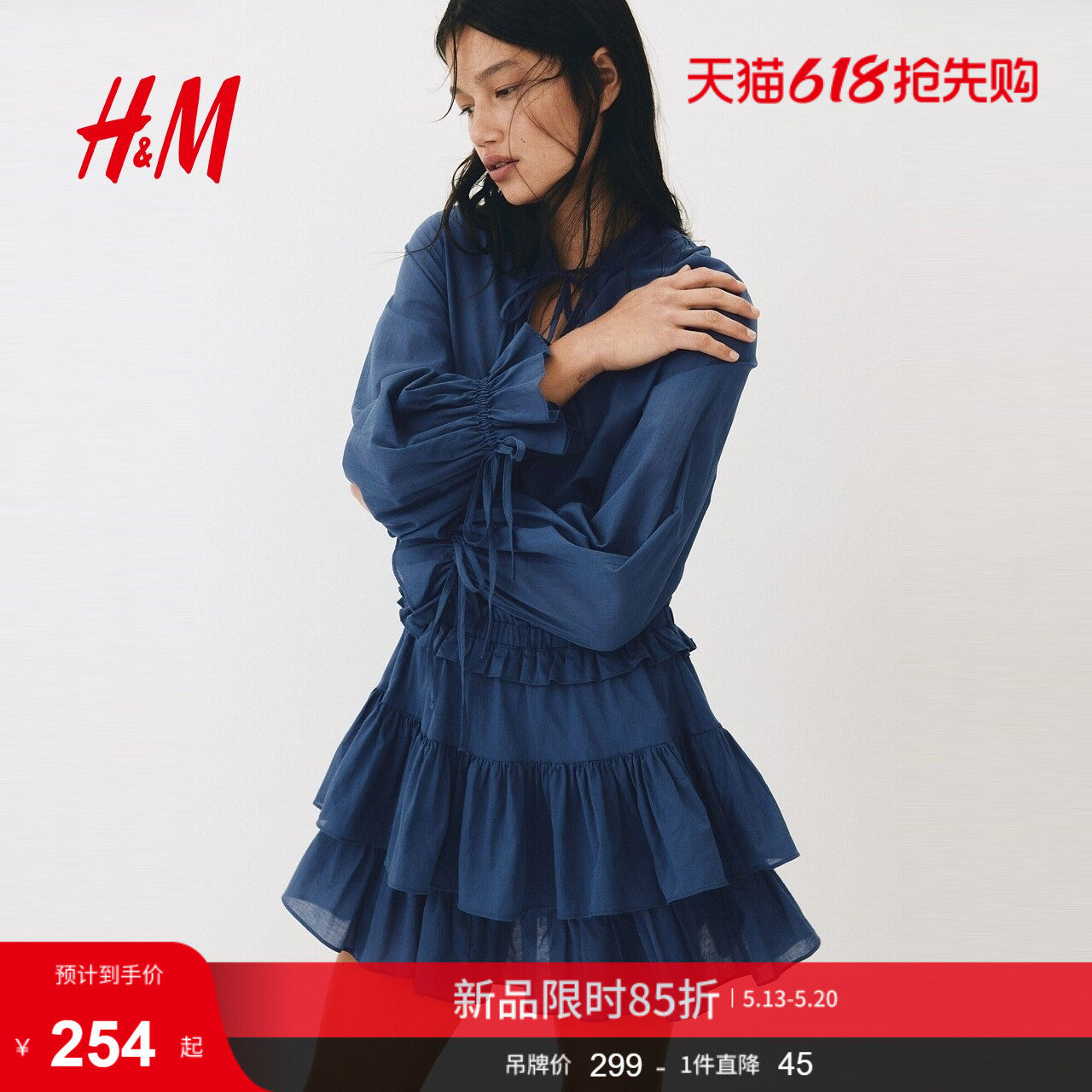 HM女装连衣裙2026夏季新款喇叭袖荷叶边棉质长袖连身裙1322