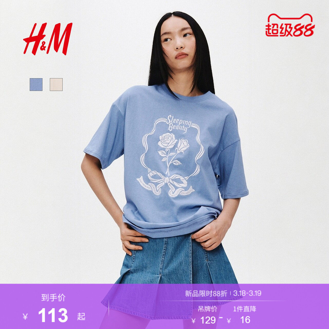 HM女装T恤2026春季新款图案印花睡美人设计大廓形舒适短袖13