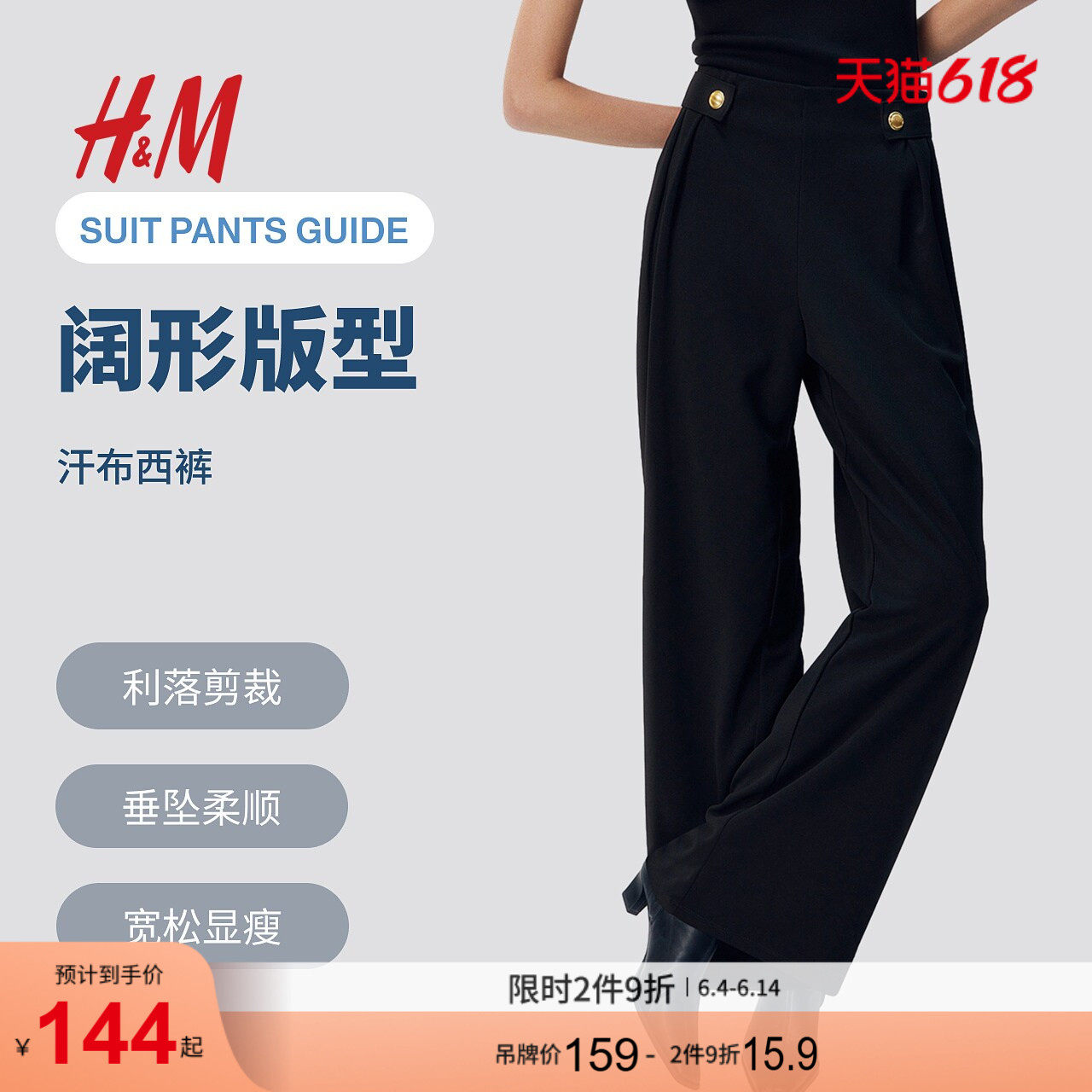 HM女装西装裤夏季通勤高腰显瘦直筒阔腿正装长裤1264836