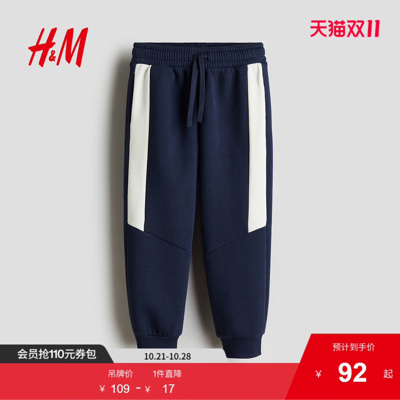 商场同款