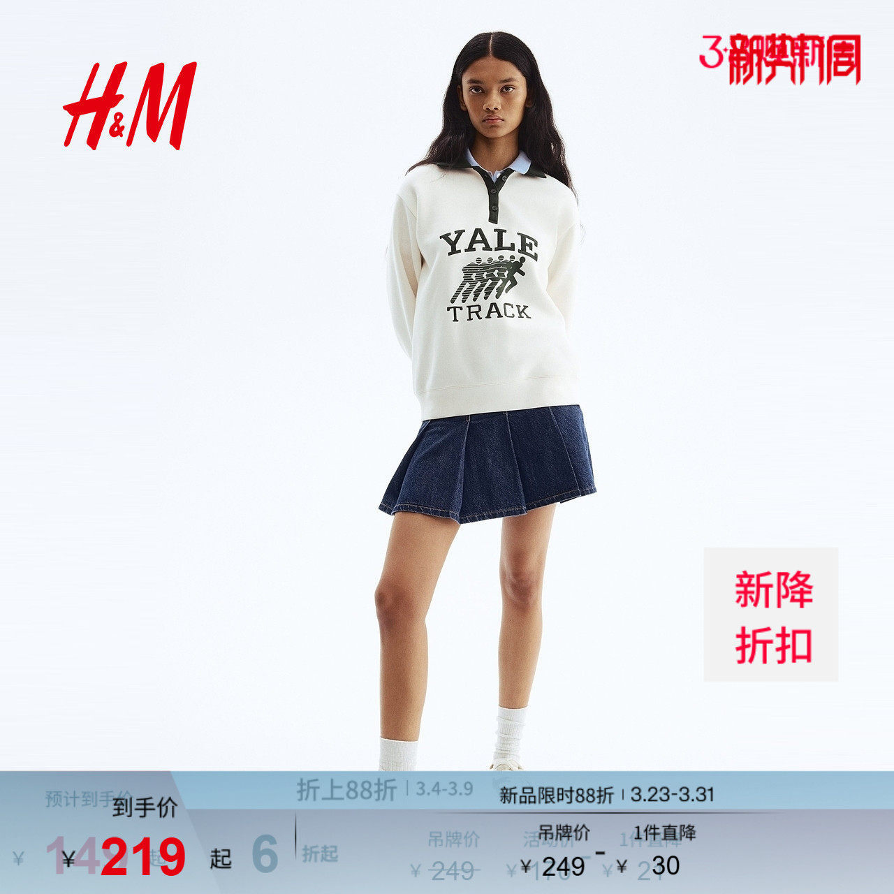 HM女装卫衣春季时尚气质潮流柔软长袖简约卫衣1303775