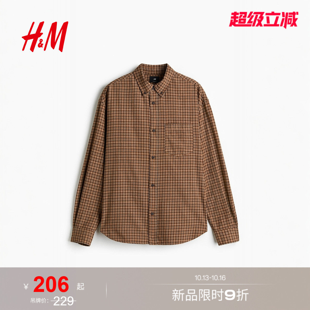 HM男装衬衫夏季格纹宽松版美式外出内搭打底衬衣1296173