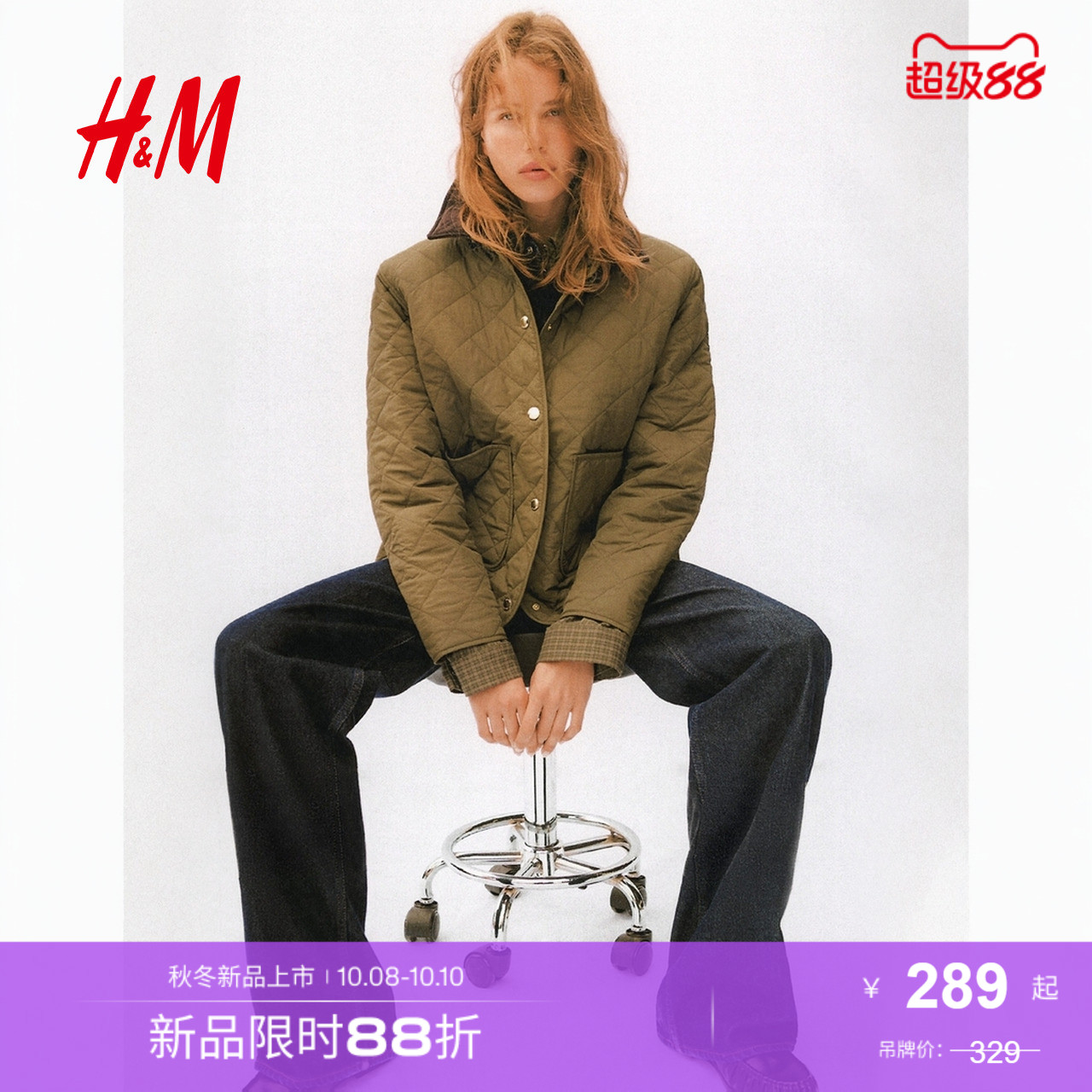 商场同款