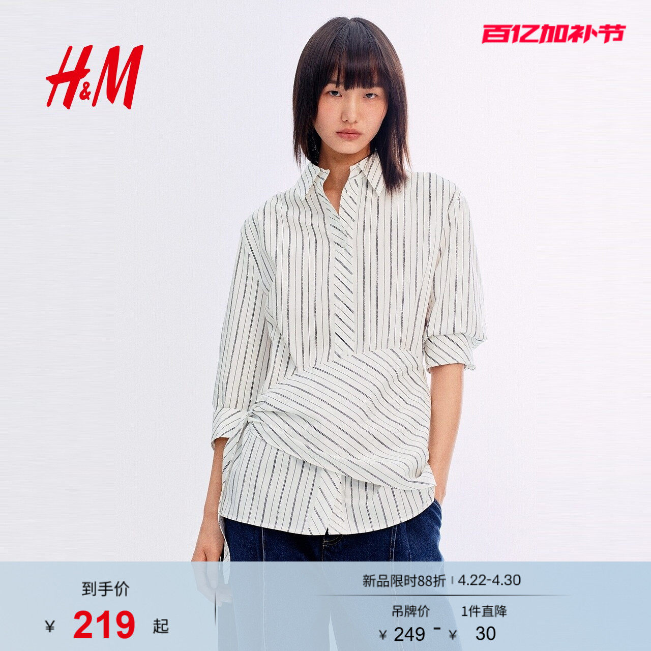 HM女装衬衫2026夏季新款通勤时尚围巾设计棉质围裹式衬衫1328210