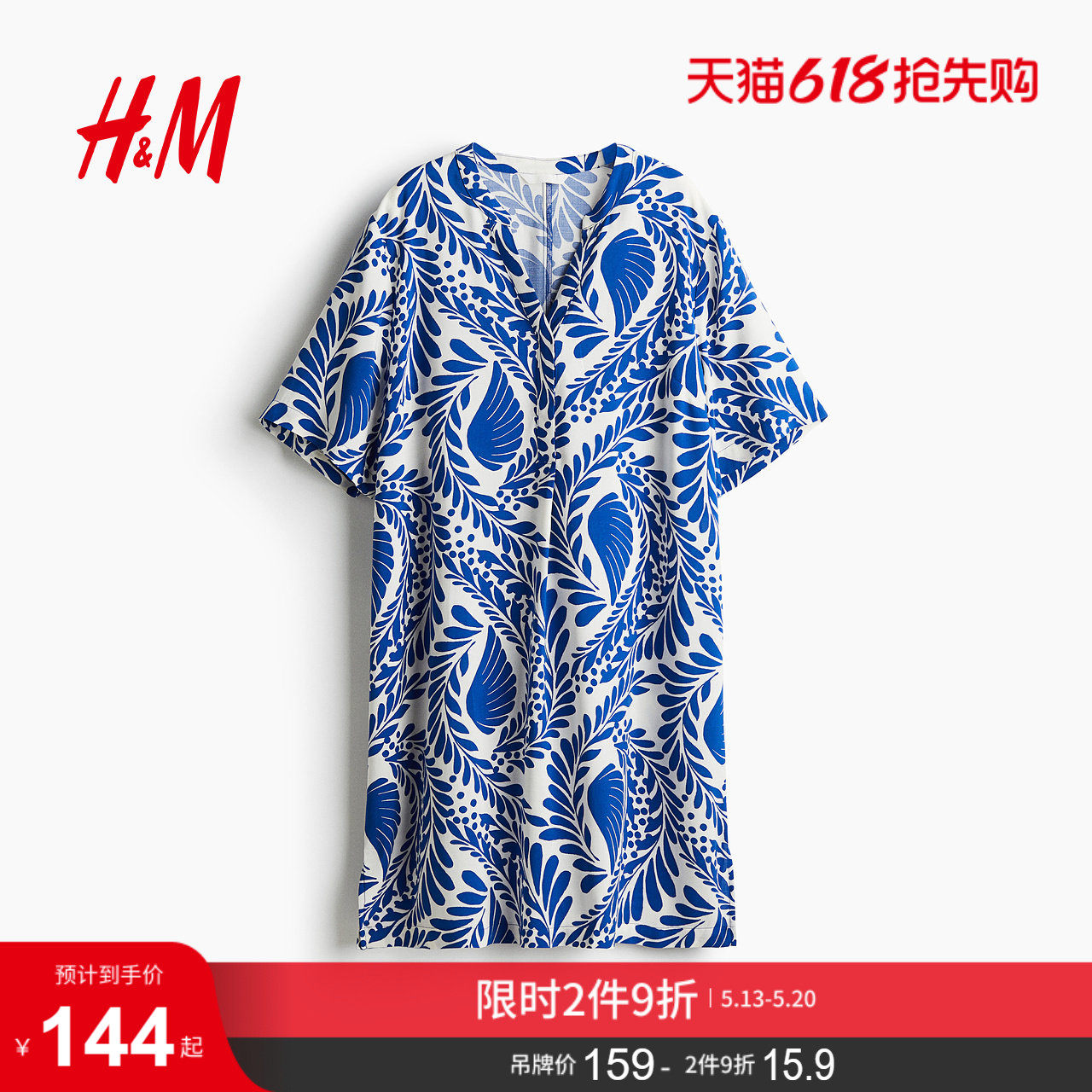 HM女装连衣裙夏季松弛慢人风中式收腰立领碎花度假风裙121478