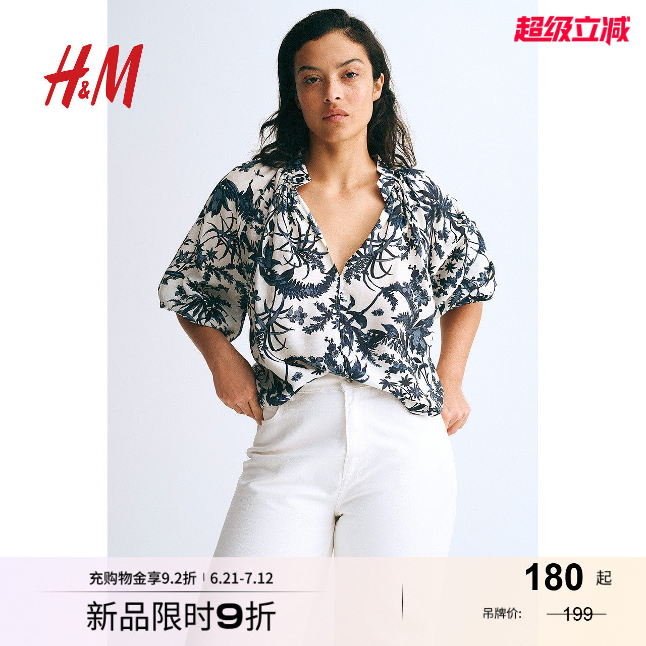 HM女装衬衫夏季条纹V领灯笼袖大廓形法式气质长袖上衣1258814