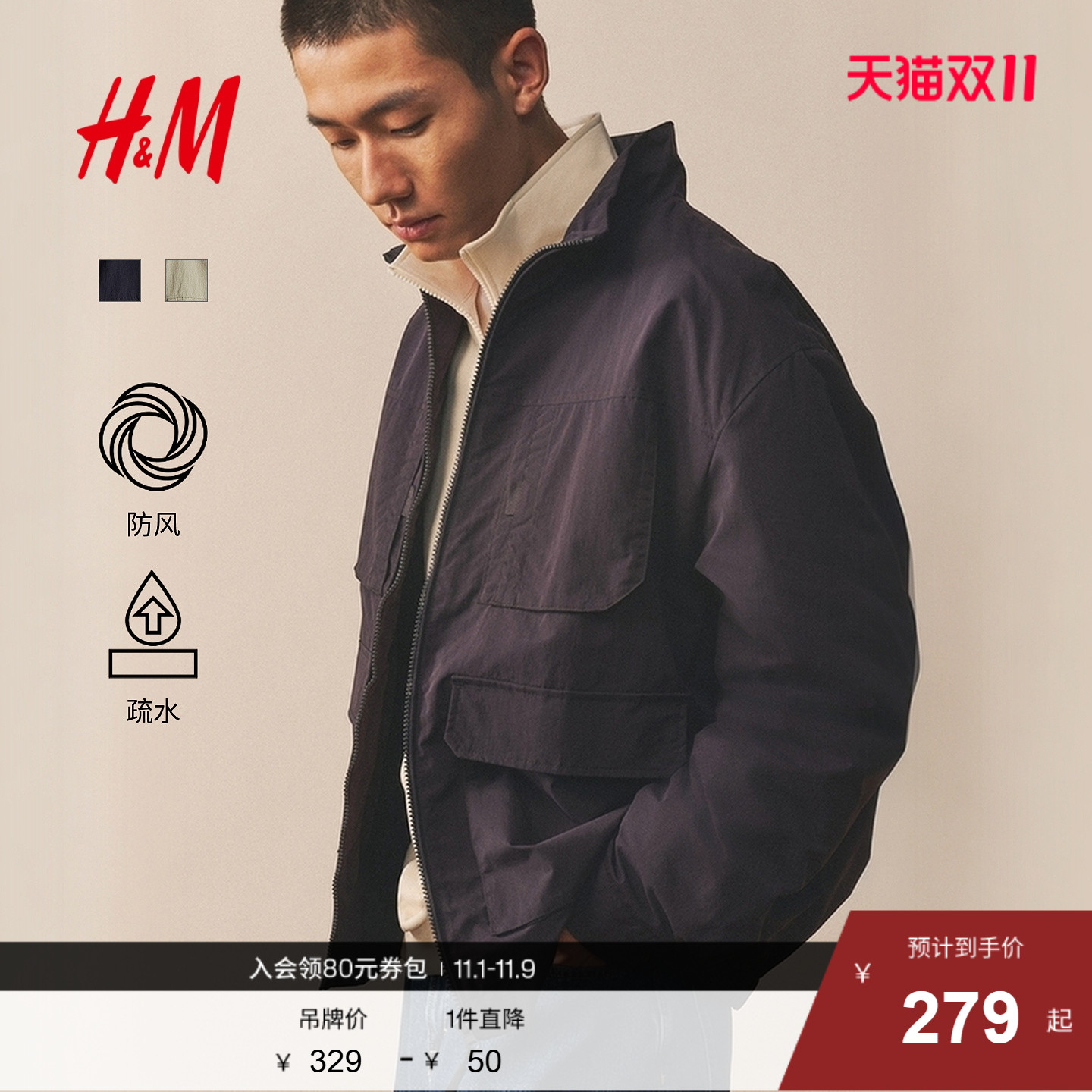 HM男装外套2025年秋季新款巴恩风宽松版尼龙工装拉链外套1300902