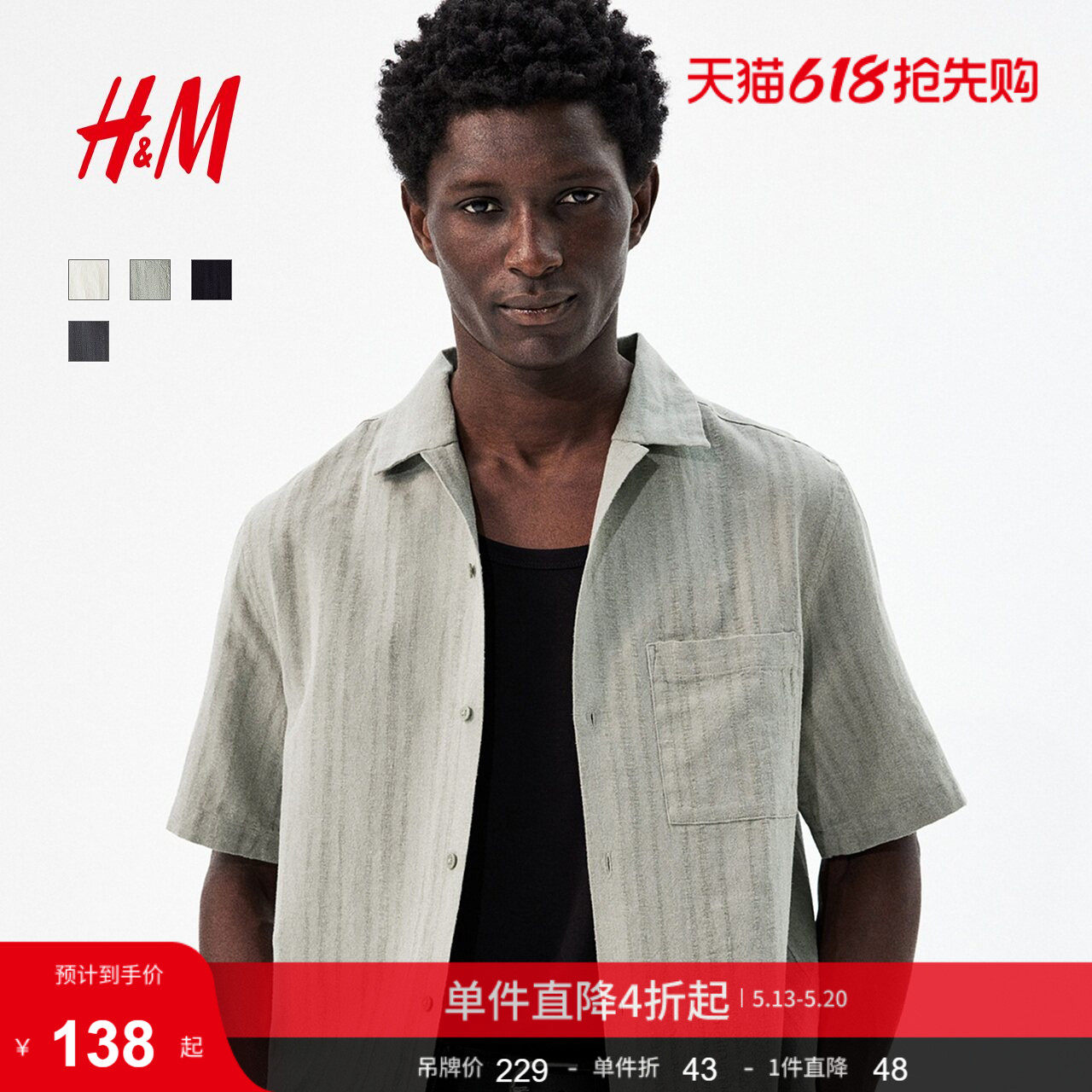 HM男装古巴领衬衫夏季亚麻混纺法式度假领通勤衬衣1265556