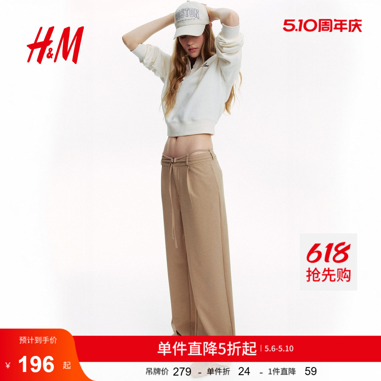 HM女装正装裤夏季时尚配腰带西裤1293986