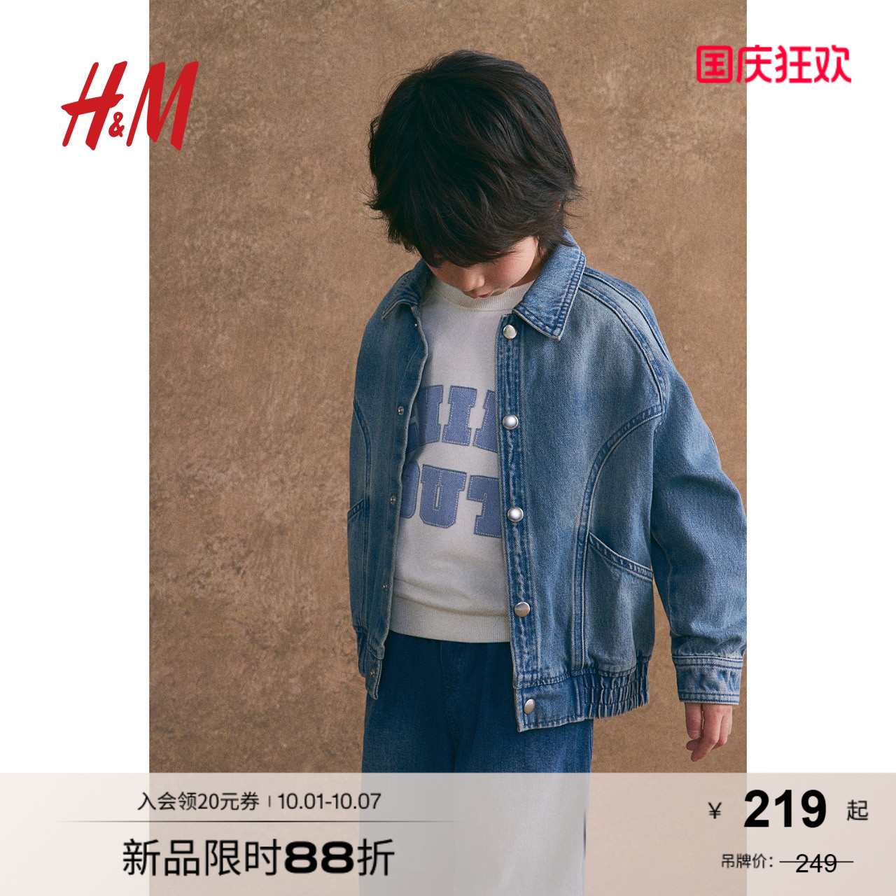 商场同款