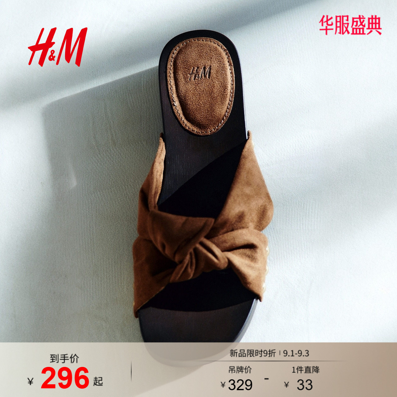 HM2026夏季新款女鞋凉鞋1320467图片