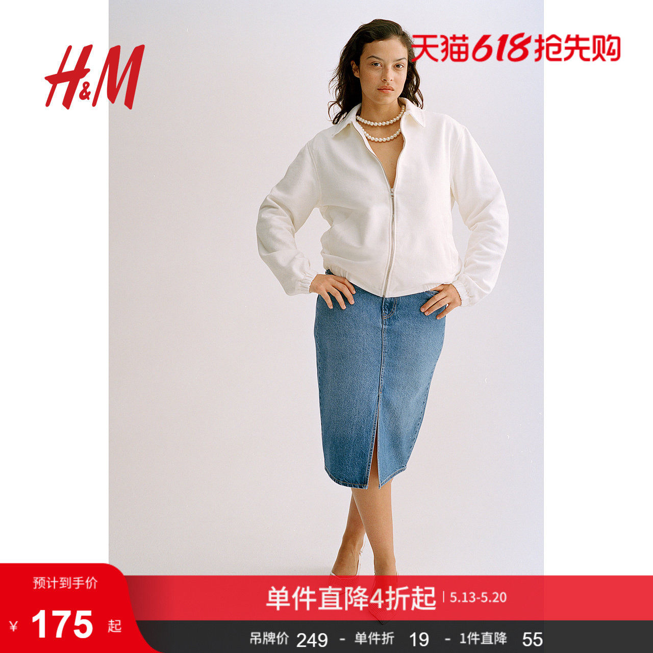 HM女装半身裙夏季时尚宽松中腰直筒下摆牛仔A字裙1272891