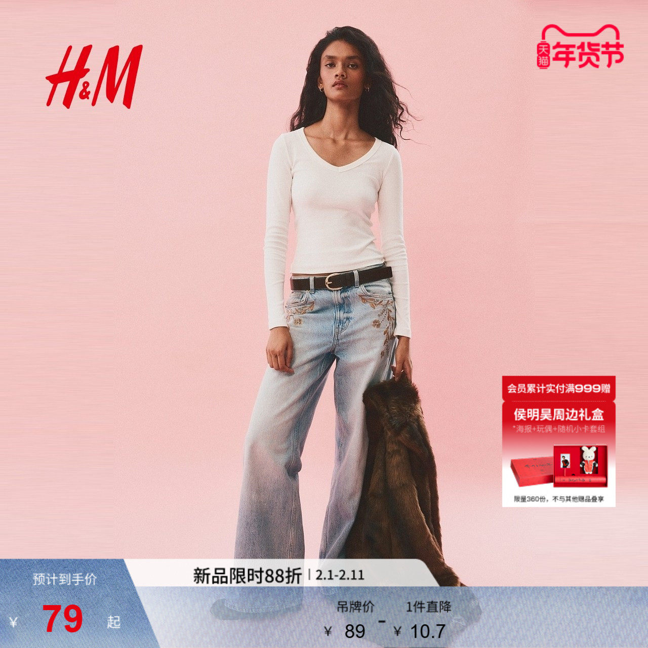 HM冬季女装V领棉质上衣1300928