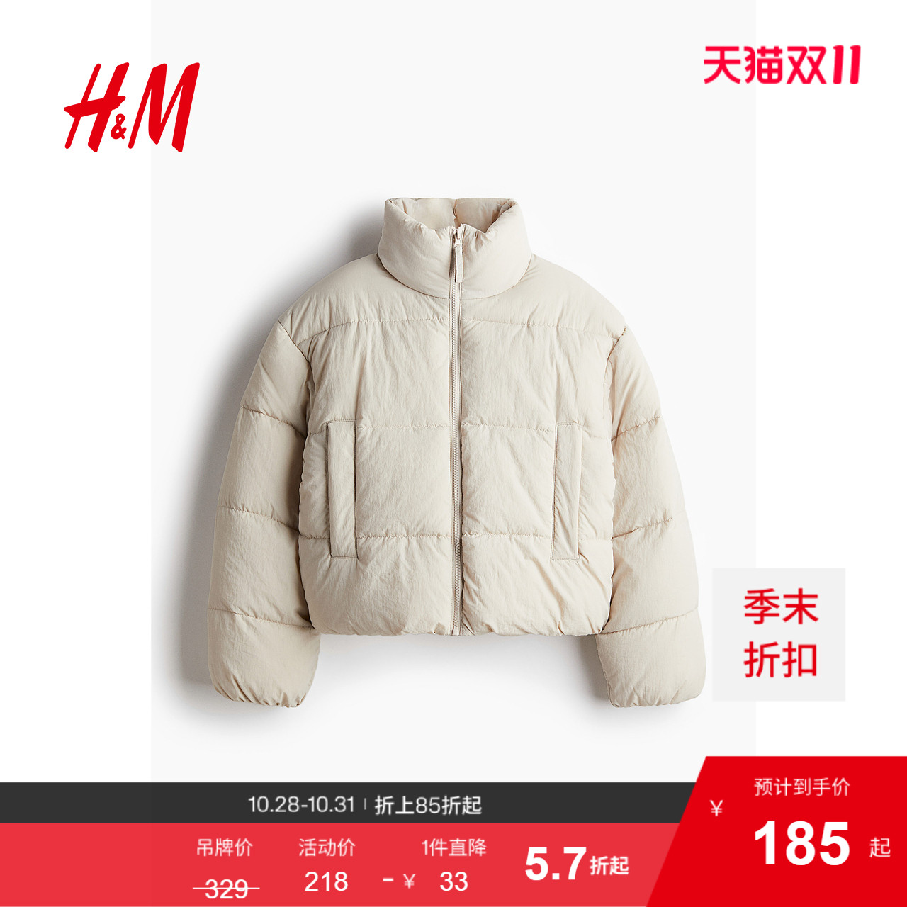 商场同款