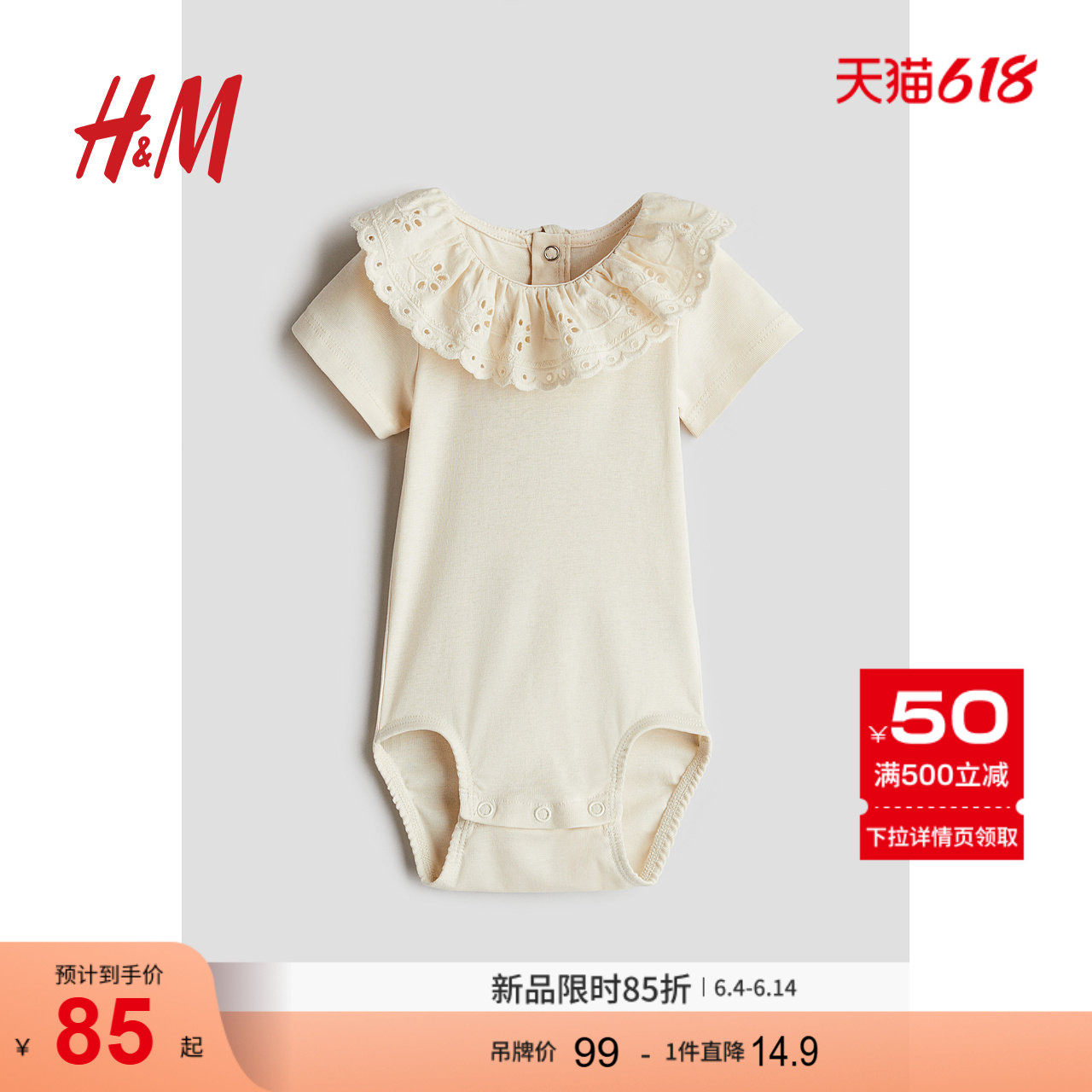 HM童装女婴连身衣夏季薄款婴儿有领短袖外出哈衣1265914