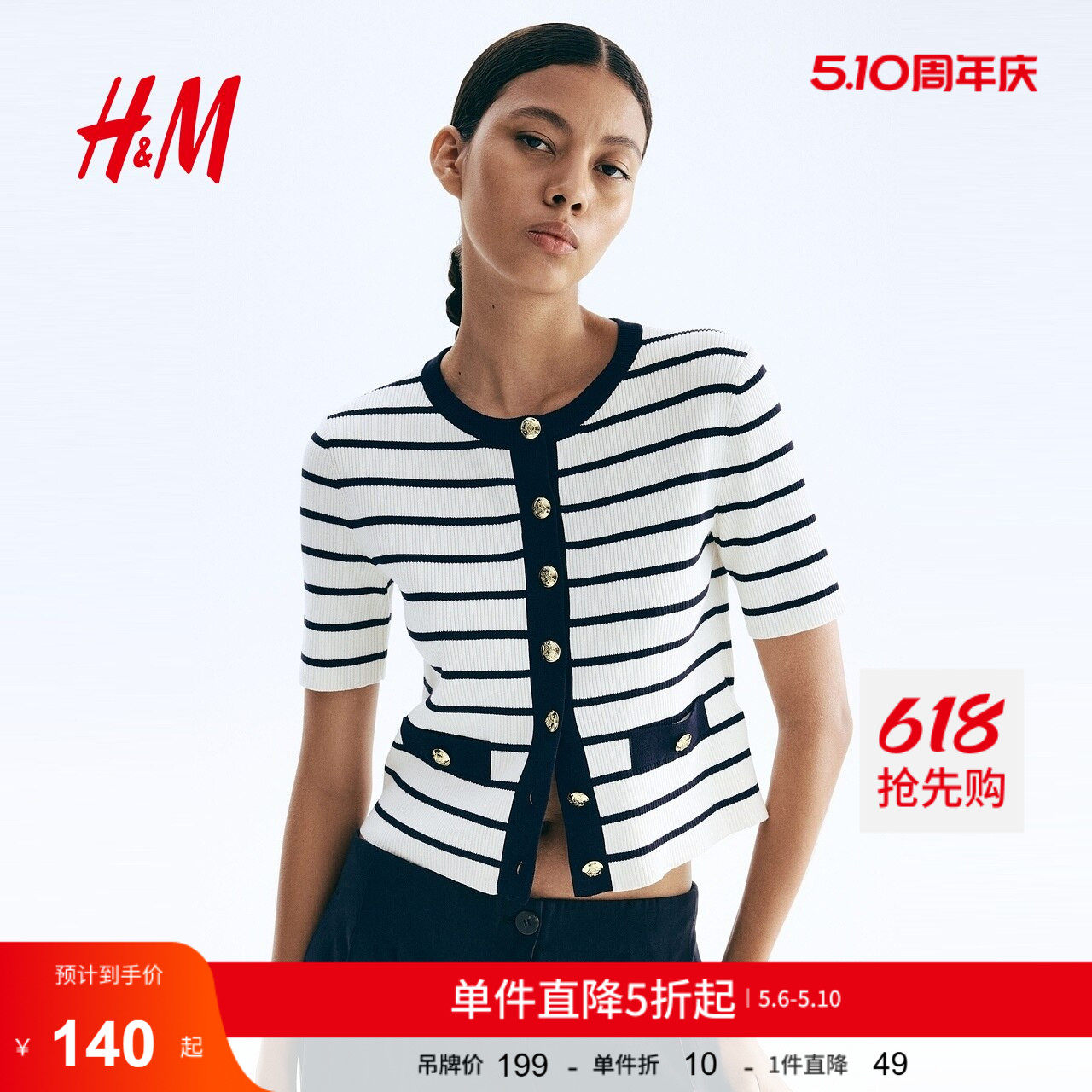 HM女装毛针织衫夏季精致时尚休闲小香风开衫1294717