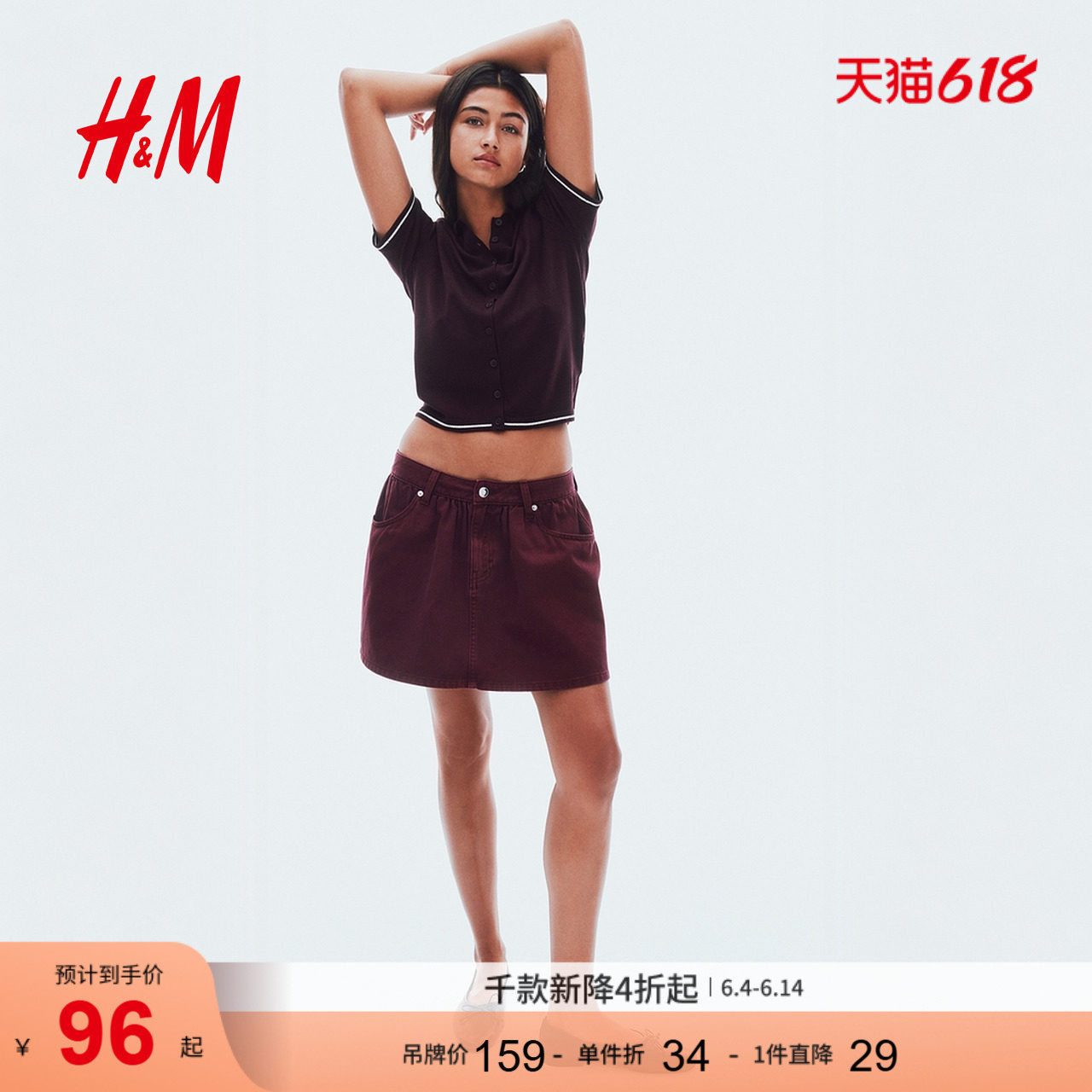 HM女装毛针织衫夏季红色毛衣内搭气质短袖开衫1289642